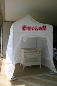 赤ちゃんの駅テント